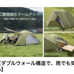 GOGlamping テント ツーリングドーム 二重層1人2人用 ＋グランドシートの画像