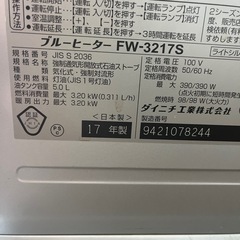 2017年製ダイイチ　ファンヒーターの画像