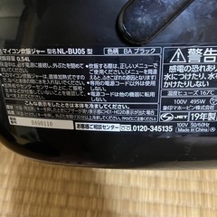 象印　炊飯器3合炊きの画像