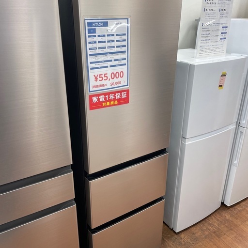 3ドア冷蔵庫　HITACHI R-V32SV 2023年製