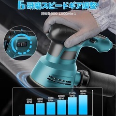 【新品未使用】380W強力！6段階変速 ランダムオービットサンダー 自動集塵機能付きの画像