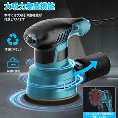 【新品未使用】380W強力！6段階変速 ランダムオービットサンダー 自動集塵機能付きの画像