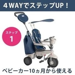 ほぼ新品　smarTrike 三輪車 グレー 収納バッグ付き　スマートライクの画像