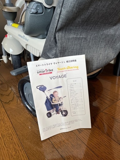 ほぼ新品　smarTrike 三輪車 グレー 収納バッグ付き　スマートライク ほぼ新品 smarTrike 三輪車 グレー 収納バッグ付き スマートライク