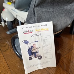 ほぼ新品　smarTrike 三輪車 グレー 収納バッグ付き　スマートライクの画像