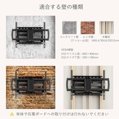 テレビ壁掛け金具 32～85インチ対応 フルモーション式 耐荷重60kgの画像