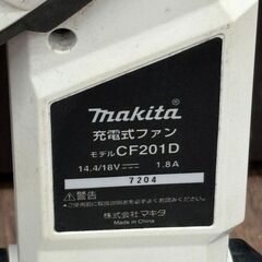 【中古】マキタ Makita CF201DZ 充電式ファン 14.4V/18V ACアダプタ付き【ハンズクラフト佐賀】の画像