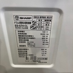 大阪府配送無料　SHARP 2023年製　7/3.5kg ドラム式洗濯機の画像