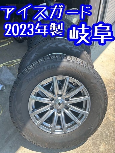 スタッドレス 2023年　プラド　ハイラックス　アイスガード