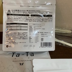 Ta-Ta 犬用コラーゲン サプリメントの画像