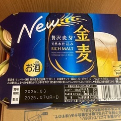 ビール金麦10本セット350mlの画像