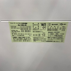 SHARP 152L冷凍冷蔵庫【リサイクルフカツ岡崎倉庫店】251115SM-30の画像