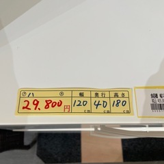 配達可【食器棚】クリーニング済み【管理番号1115】臣の画像