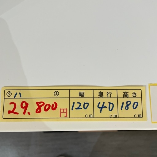 配達可【食器棚】クリーニング済み【管理番号1115】臣