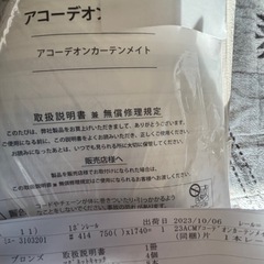 タチカワブラインド間切りの画像