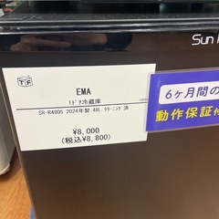 1ドア冷蔵庫　EMA SR-R4805 2024年製の画像