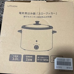 スロークッカーの画像