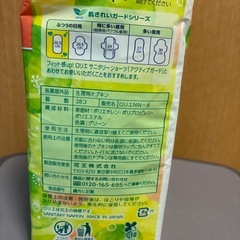 【未開封品(新品)】月経用ナプキン：ロリエ　肌きれいガード　20.5cm 羽なしの画像