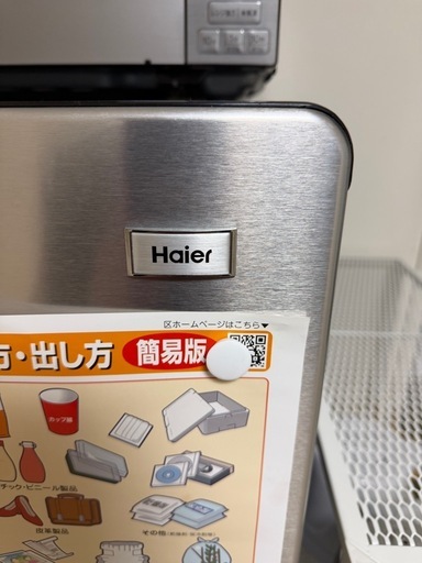 れいぞ冷蔵庫