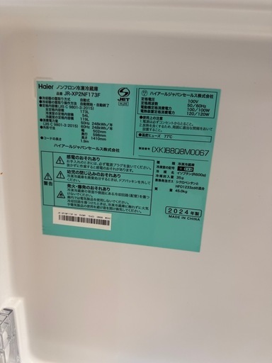 れいぞ冷蔵庫