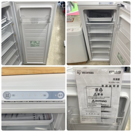 ?年末SALE? 【冷凍庫142L】アイリスオーヤマ　2021年製　KUSN-14　朝霞市リサイクルショップ　ケイラック朝霞田島店　朝