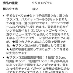 室内用ブランコ&滑り台　取引中の画像