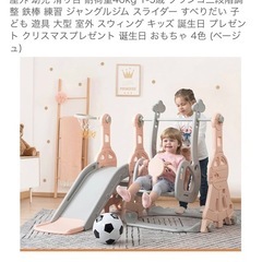 室内用ブランコ&滑り台　取引中の画像