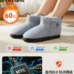 電気スリッパ フットウォーマー 足温器コードレス2個10000mAhバッテリー付の画像