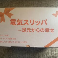 電気スリッパ フットウォーマー 足温器コードレス2個10000mAhバッテリー付の画像