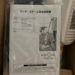 高圧洗浄機　マンタの画像