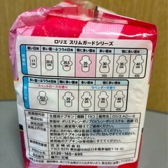 【未開封品(新品)】月経用ナプキン：ロリエ　スリムガード　25cm 羽つきの画像