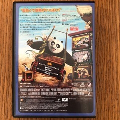 カンフーパンダ2 DVDの画像