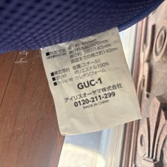 🍎アイリスオーヤマ座椅子(青)の画像