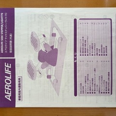 サイドステッパー
の画像