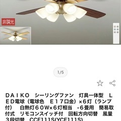 無料　シーリングライトの画像