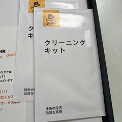 iPhone17 ガラスフィルム2枚 マジックジョンの画像