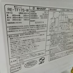 ★リユースのサカイ日立店★HJ8296 SHARP 電子レンジ  20年製 動作確認／クリーニング済み の画像