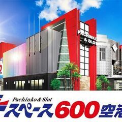 Eスペース空港店でキッチンカー・屋台を募集中！