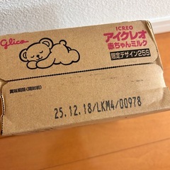 アイクレオ　液体ミルク　18本　災害時　赤ちゃんの画像