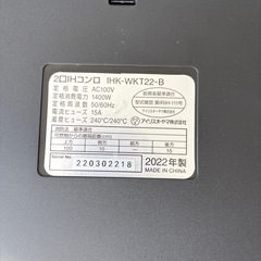 IHクッキングヒーター  スタンドセット
の画像