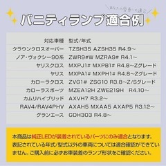 LEDバニティライト・ラゲッジライト【新品】1セットの画像