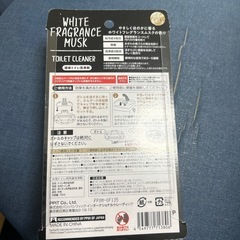 液体トイレ洗浄剤ホワイトムスク新品の画像
