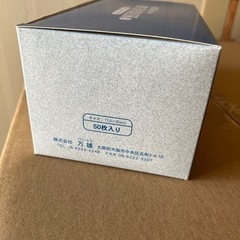 三層構造使い捨てフィルターマスクBY-50 MASKU(エンボス)1000枚の画像