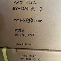 三層構造使い捨てフィルターマスクBY-50 MASKU(エンボス)1000枚の画像