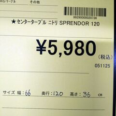 リユースのサカイ浦和店　【G006】★ｾﾝﾀｰﾃｰﾌﾞﾙ　ﾆﾄﾘ　SPRENDOR　ｽﾌﾟﾚﾝﾀﾞｰ　人気　収納付き　引き出し　ナチュラル　木目　ガラス天板　オシャレ　スタイリッシュ　ニトリ　スプレンダー　新生活　ファミリー　単身用　埼玉県　東京都　さいたま市　川口市　蕨市　越谷市　草加市　志木市　朝霞市　和光市　富士見市の画像