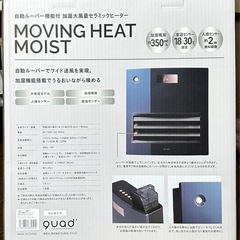 QUADS/自動ルーバー付セラミックファンヒーター　加湿機能付きの画像