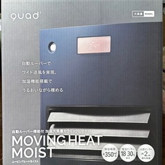QUADS/自動ルーバー付セラミックファンヒーター　加湿機能付きの画像