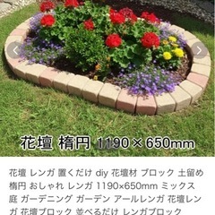 花壇 レンガ　の画像