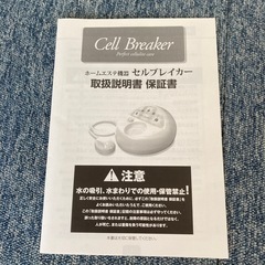 セルブレイカーの画像