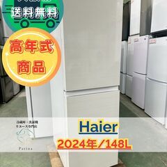S*y様 大阪市送料無料‼️冷蔵庫 2023年製 ワールプールジャパーン 156 中古】大阪府の冷蔵庫を格安/激安/無料であげます・譲ります｜ジモティー